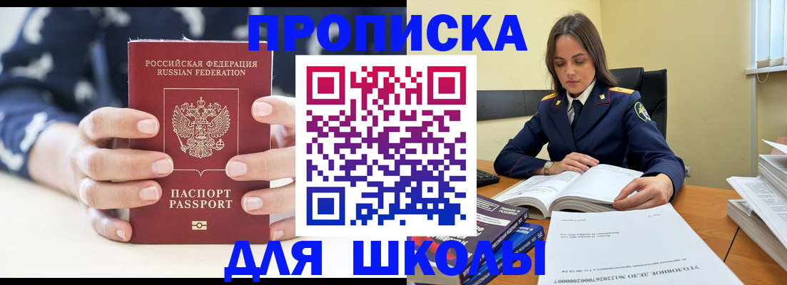 прописка поиск в Микуни
