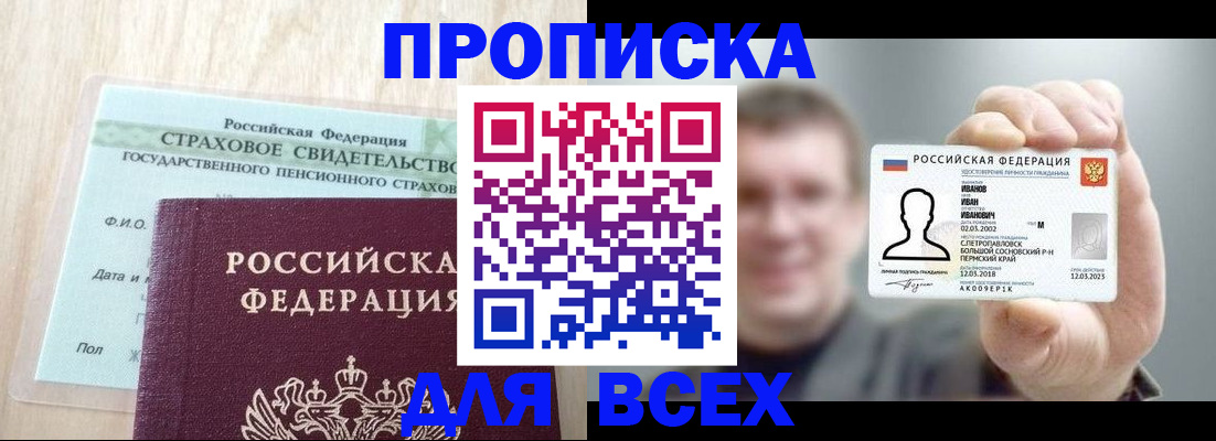 временная регистрация в Микуни