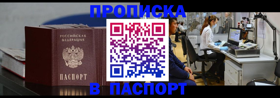 миграционный учет в Микуни