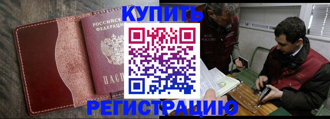 временная регистрация для школы в Микуни