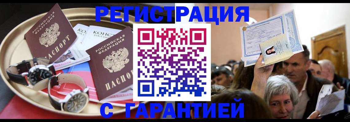 временная регистрация для школы в Микуни