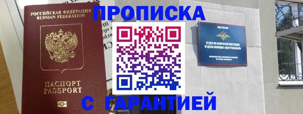 прописка для кредита в Микуни